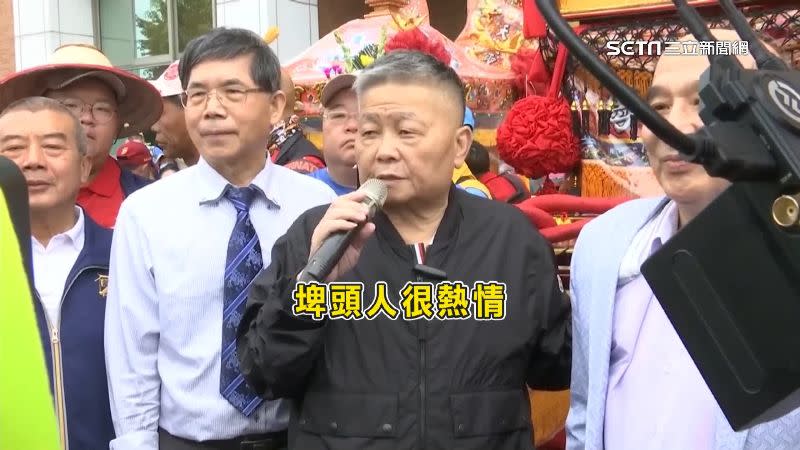 顏清標大讚埤頭人很熱情。