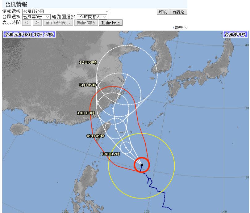 日本氣象廳觀測9號颱風利奇馬潛勢圖（圖截取自日本氣象廳官網）