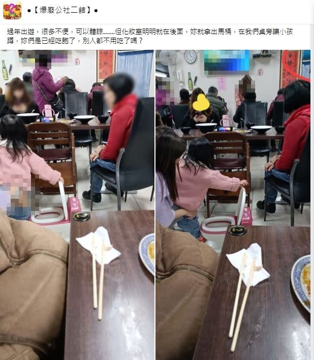 母親拿出小馬桶讓女兒上廁所。（圖／翻攝自爆廢公社二館臉書社團）