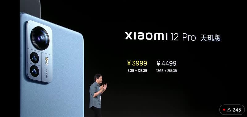 雷軍公布Xiaomi 12 Pro天璣版價格。（圖／截自小米發佈會）