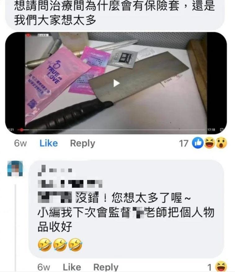 刀療師小編對房內有保險套做出回應。（翻攝自Dcard）