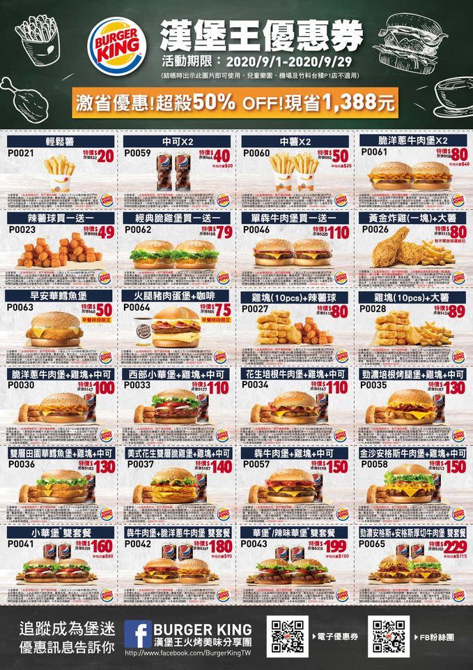 圖／翻攝自BurgerKing 漢堡王火烤美味分享團