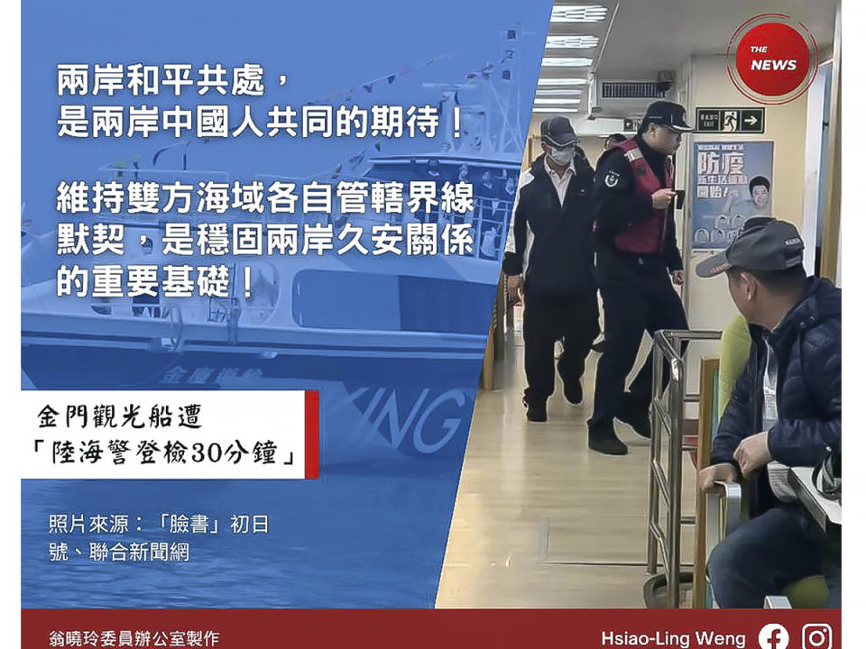 針對我海巡追緝、導致陸艇翻覆傷亡事件，翁曉玲批雙方政府不好好針對「越界捕撈」問題協商談判，反倒還以政治性動作和話語，讓原本就緊繃的兩岸局勢火上加油。（圖：翁曉玲臉書）