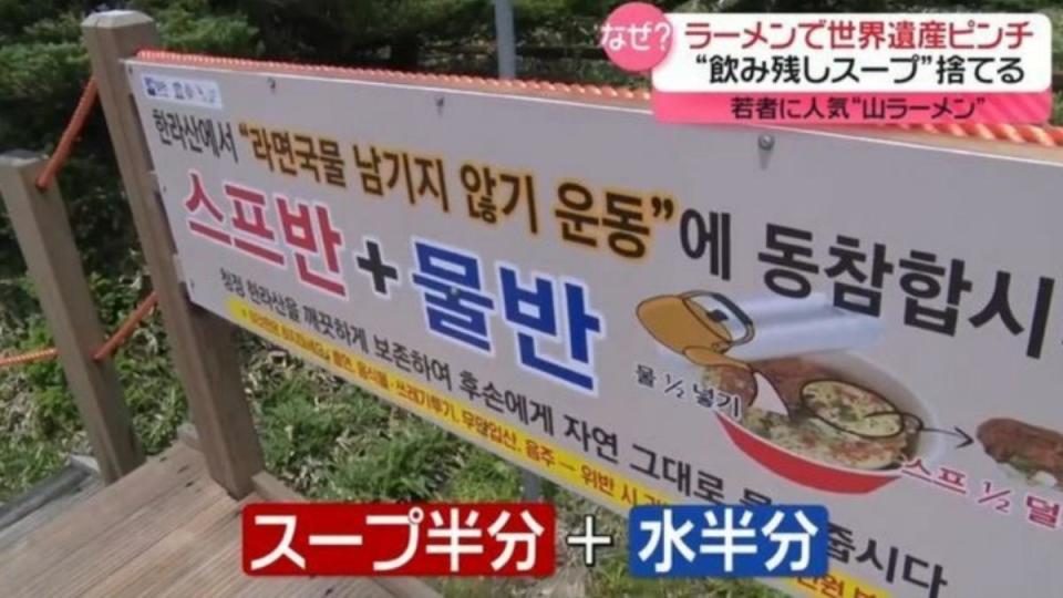 韓國漢拏山隨處可見的泡麵垃圾造成環境汙染。（圖／翻攝自X）