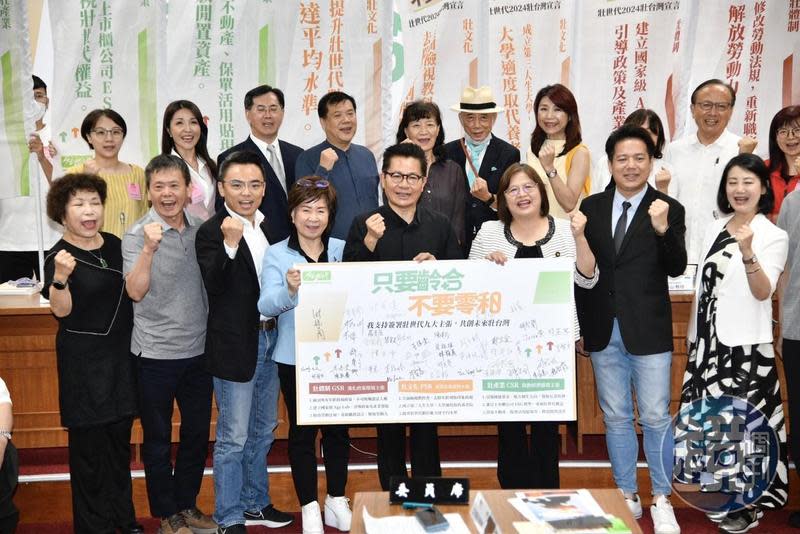 壯世代教科文協會今於立法院舉辦「只要齡合，不要零和-壯世代2024壯台灣宣言」記者會。