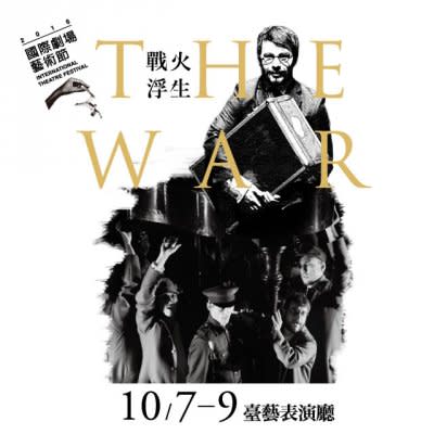 2016國際劇場藝術節，將呈現為第一次世界大戰100周年紀念所著之作「戰火浮生」。(取自國家兩廳院網站)