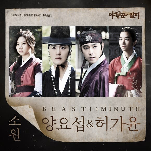 The King's Affection (Original Soundtrack) - Album by Various