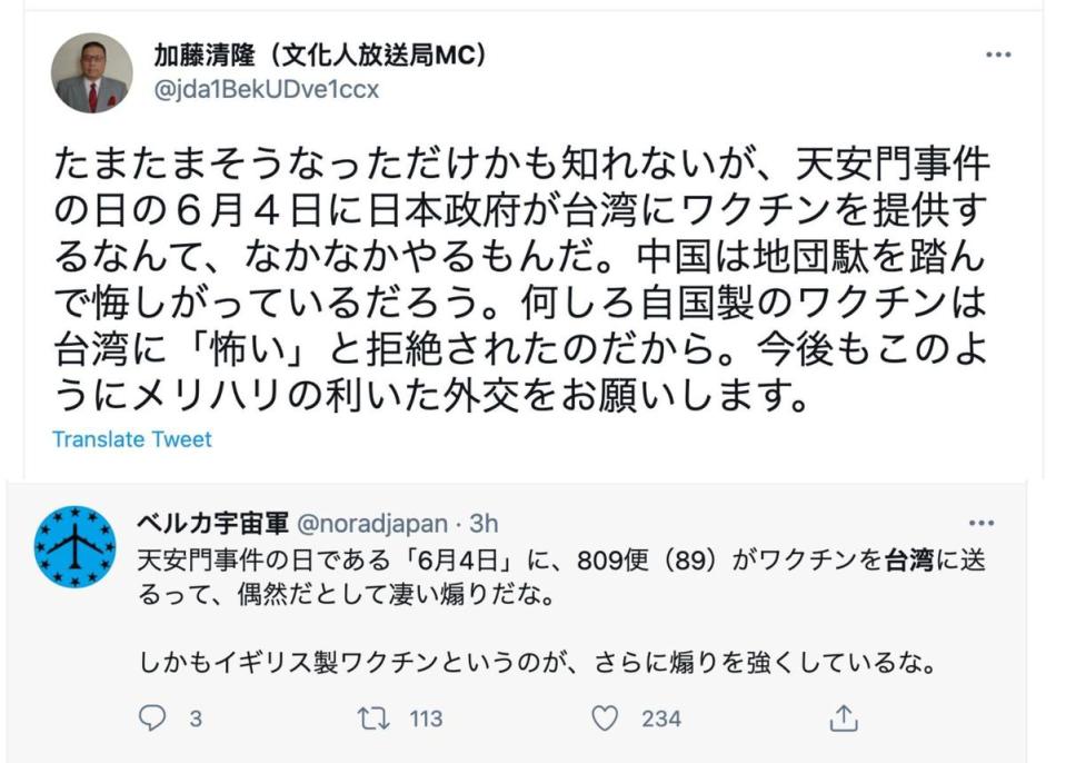 日本政治評論家加藤清隆認為這是犀利的外交。（翻攝推特）