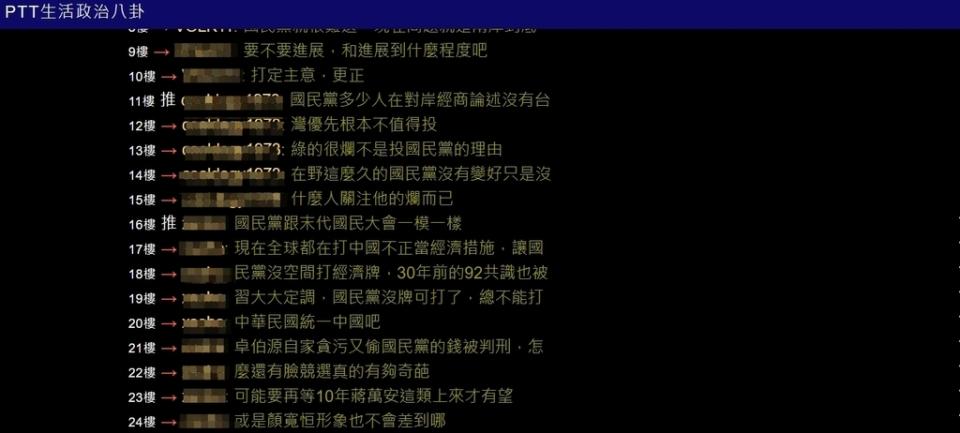 圖：針對卓伯源在政見會上，若當選黨主席將邀請習近平來台一說，遭網友譏諷（截取自PTT）