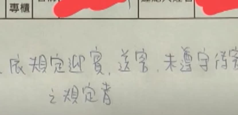 櫃姐投訴自己因為沒有對民眾說歡迎光臨，竟然遭公司開罰500元。（圖／東森新聞）