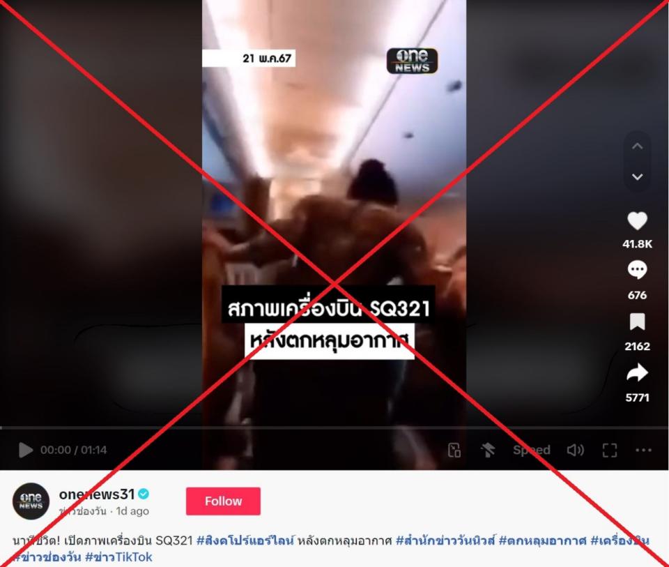 <span>Screenshot of the false TikTok post, taken May 23, 2024</span>