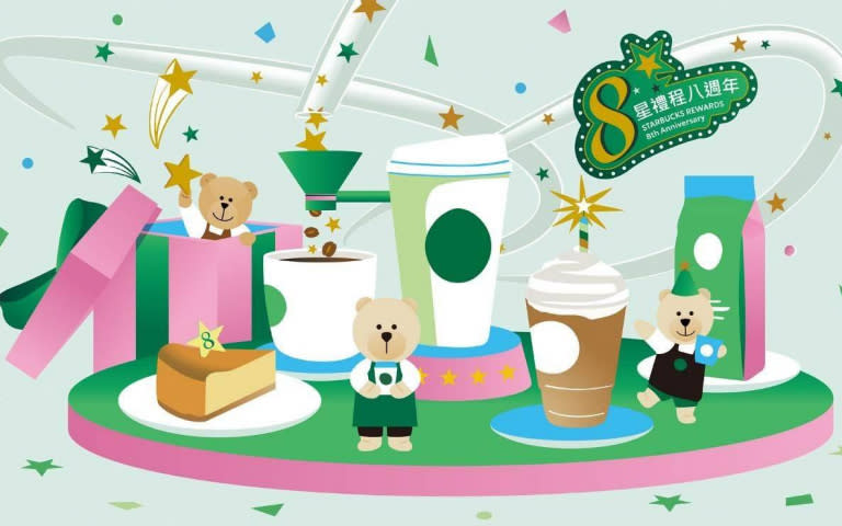 星巴克結合行動支付與會員計畫的「星禮程 Starbucks Rewards」，歡慶八週年系列活動！ （圖／業者提供）