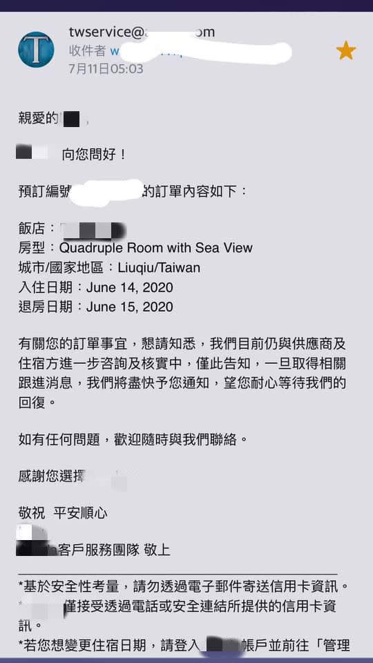  有網友分享自己帶一家四口出遊去碰上訂房網誤刷1萬8，甚至至今仍未解決。（圖／翻攝爆料公社）