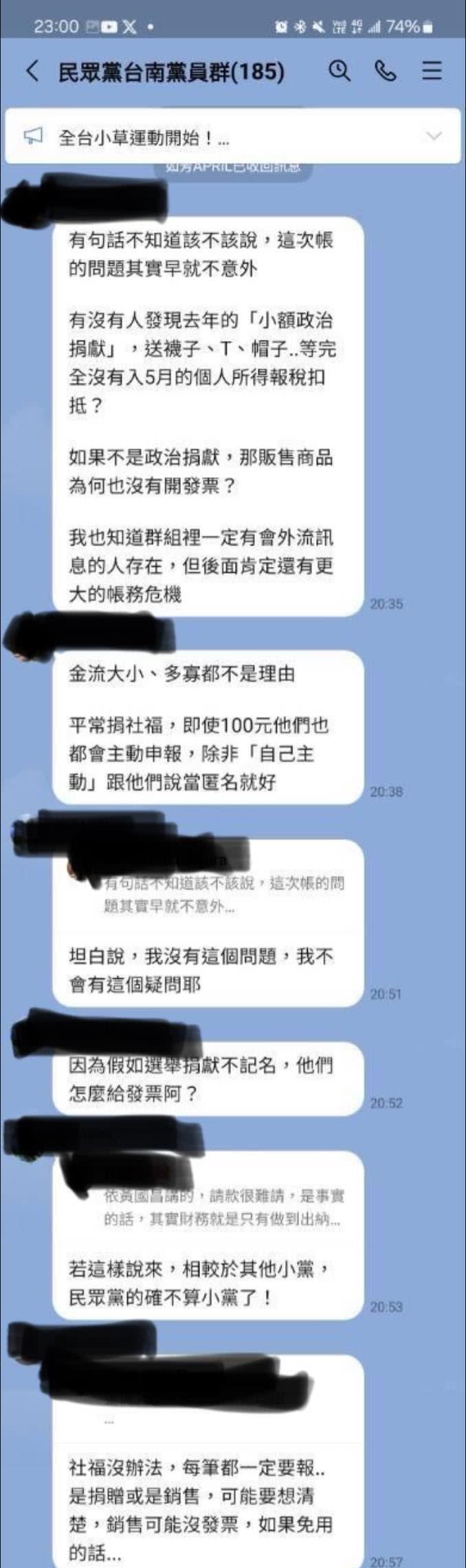 民眾黨台南黨員群組說，小額捐款沒憑據也沒有抵稅（圖／翻攝自簡舒培臉書）