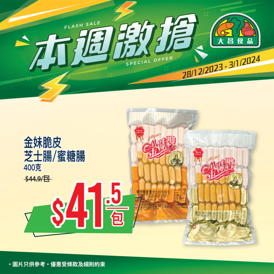 【大昌食品】本週激搶 金象牌頂上茉莉香米8公斤 $89.9/包（即日起至03/01）