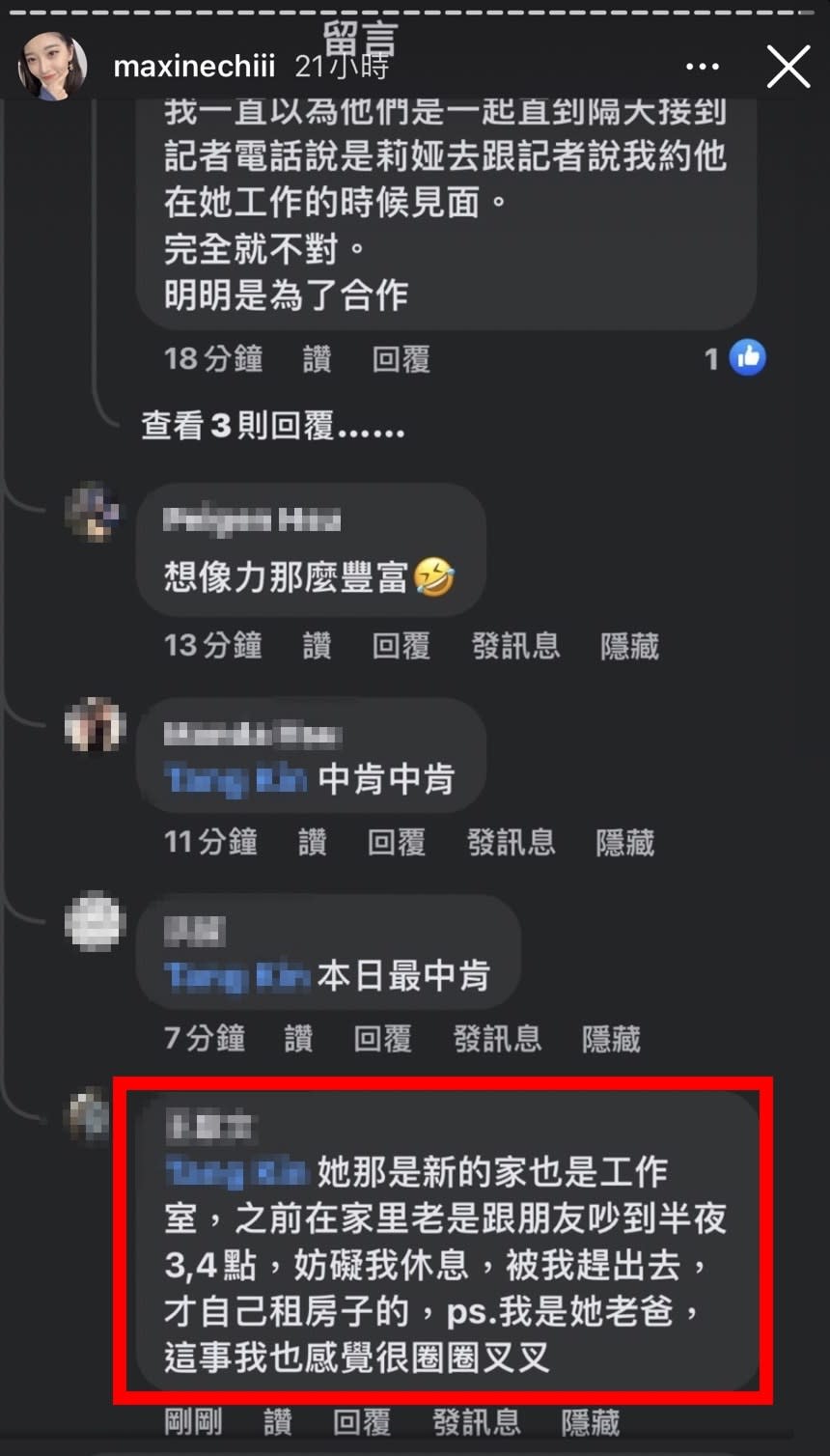 祈錦鈅爸爸發聲。（圖／翻攝祈錦鈅IG）