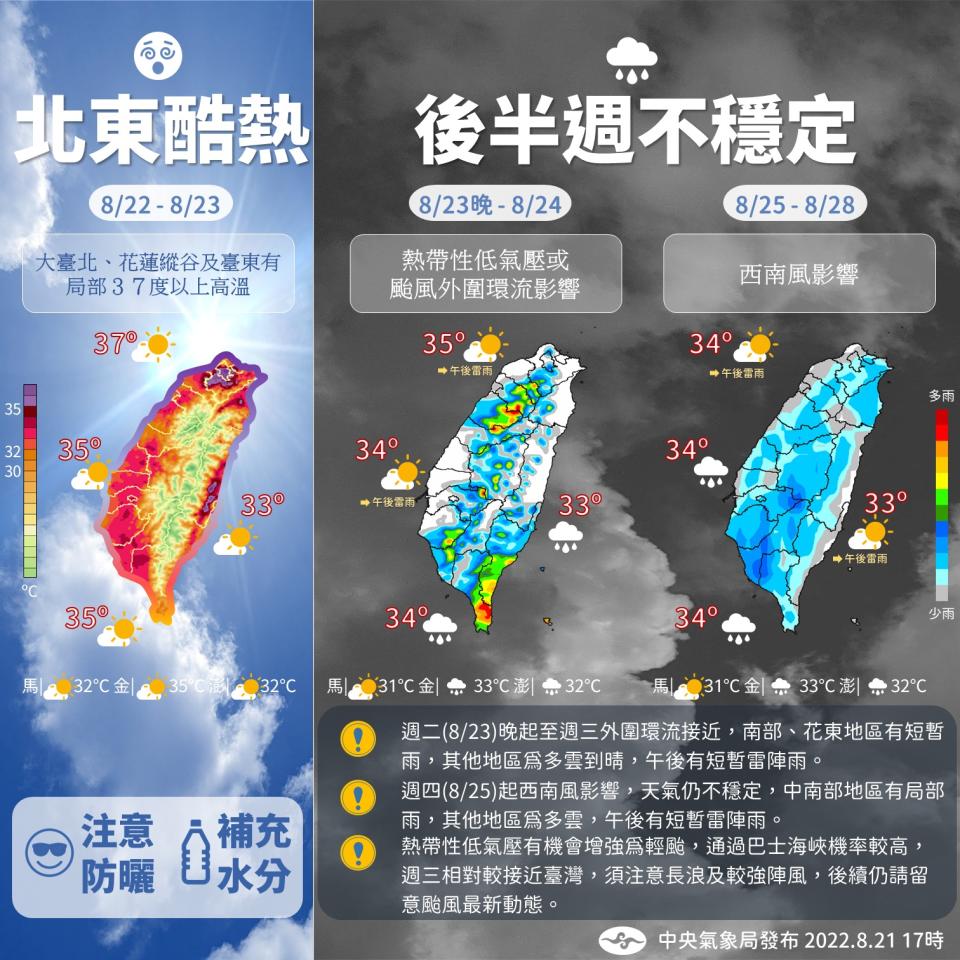 明天可能會出現不穩定的天氣型態。（圖／翻攝自中央氣象局）