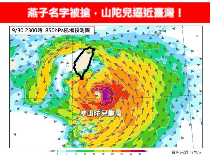 TD22則在明日清晨前後也會增強為颱風「山陀兒」，對台灣是有影響的。（圖／翻攝自林老師氣象站）