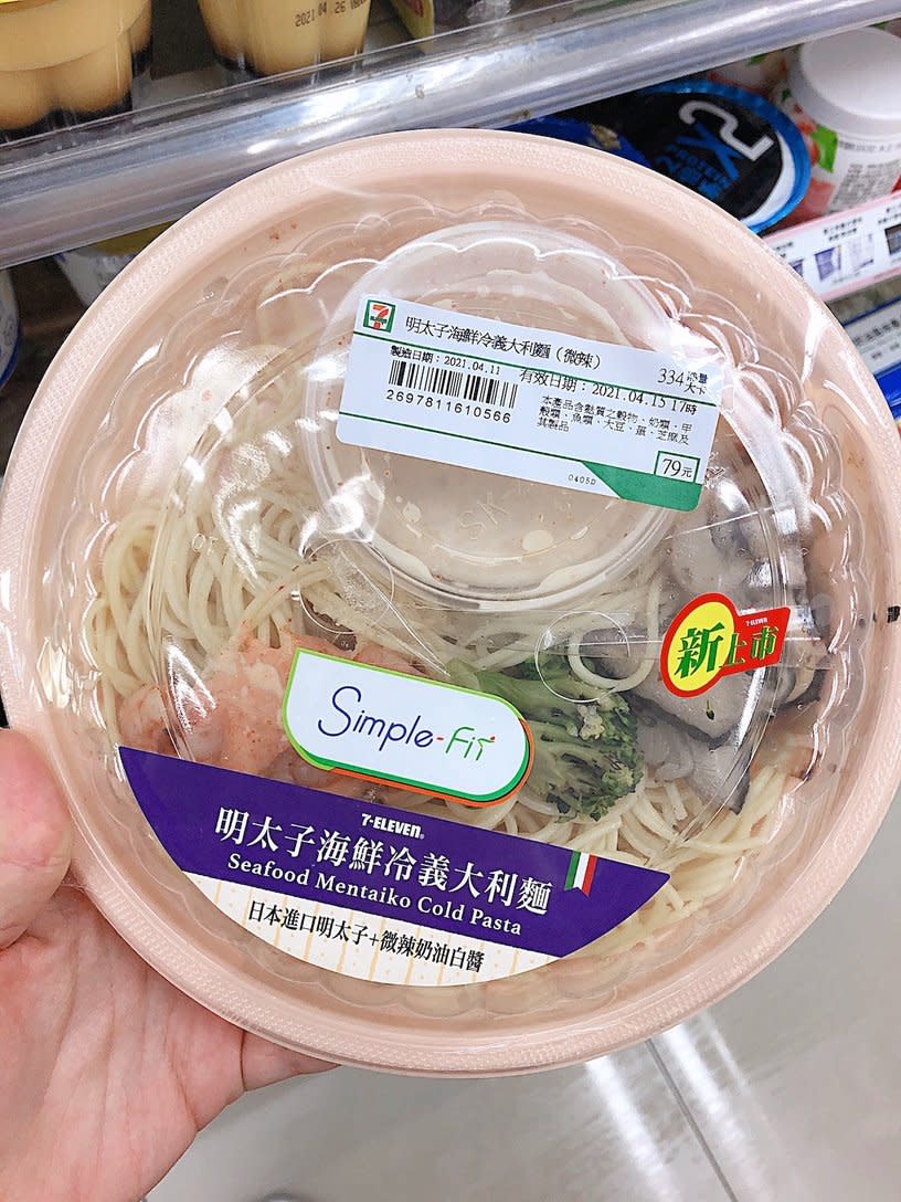 超商減脂餐