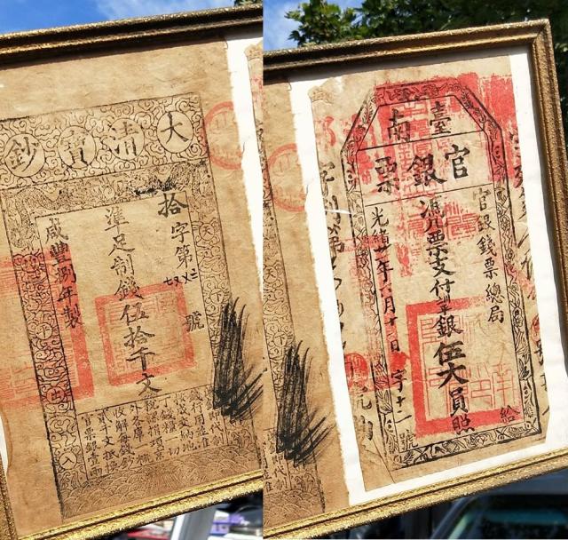 公式通販| 中国紙幣 コレクション 清朝・台南官銀票・光緒21年・1895年 ...