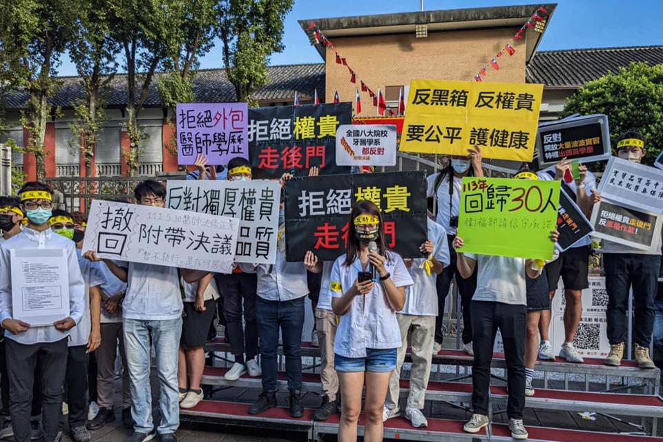 2022年11月14日，台北，國內牙醫師及醫學院學生在立法院前陳情抗議。