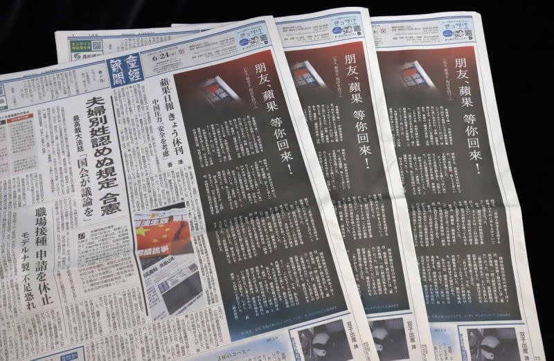 ▲產經新聞今日（24日）在頭版以「朋友、蘋果　等你回來！」為題，發文聲援香港蘋果日報。（圖／翻攝自產經新聞推特）