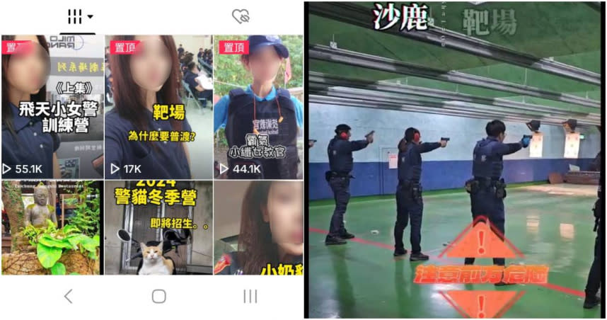 台中市一名自稱「飛天小女警」的員警將打靶畫面上傳至TikTok，遭到網友質疑檢舉。（圖／翻攝自臉書／靠北police）