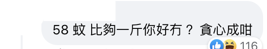 網民嫌酒樓海蝦炆伊麵貨不對辦 放上網公審反被一面倒負評罵爆？