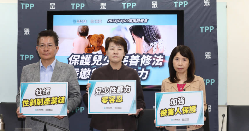 民眾黨立委吳春城（左起）、黃珊珊、陳昭姿舉行「保護兒少、完善修法，嚴懲數位性暴力」記者會。（圖／記者劉耿豪攝）