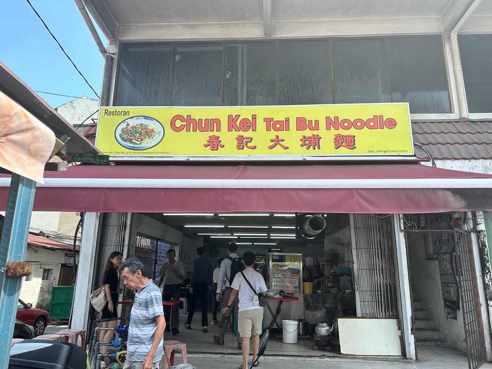 Chun Kei Tai Bu Noodle Restaurant - Store front