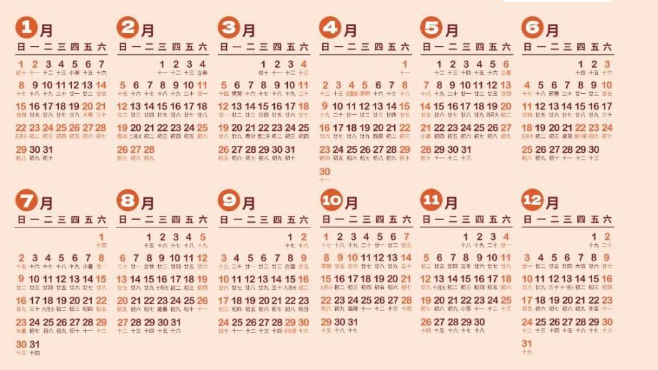 2023年行事曆。（圖／行政院人事總處）