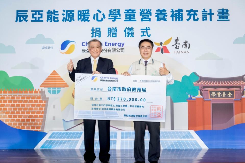 辰亞能源董事長目賀田好弘（左）遞交象徵27萬元的支票予臺南市市長黃偉哲