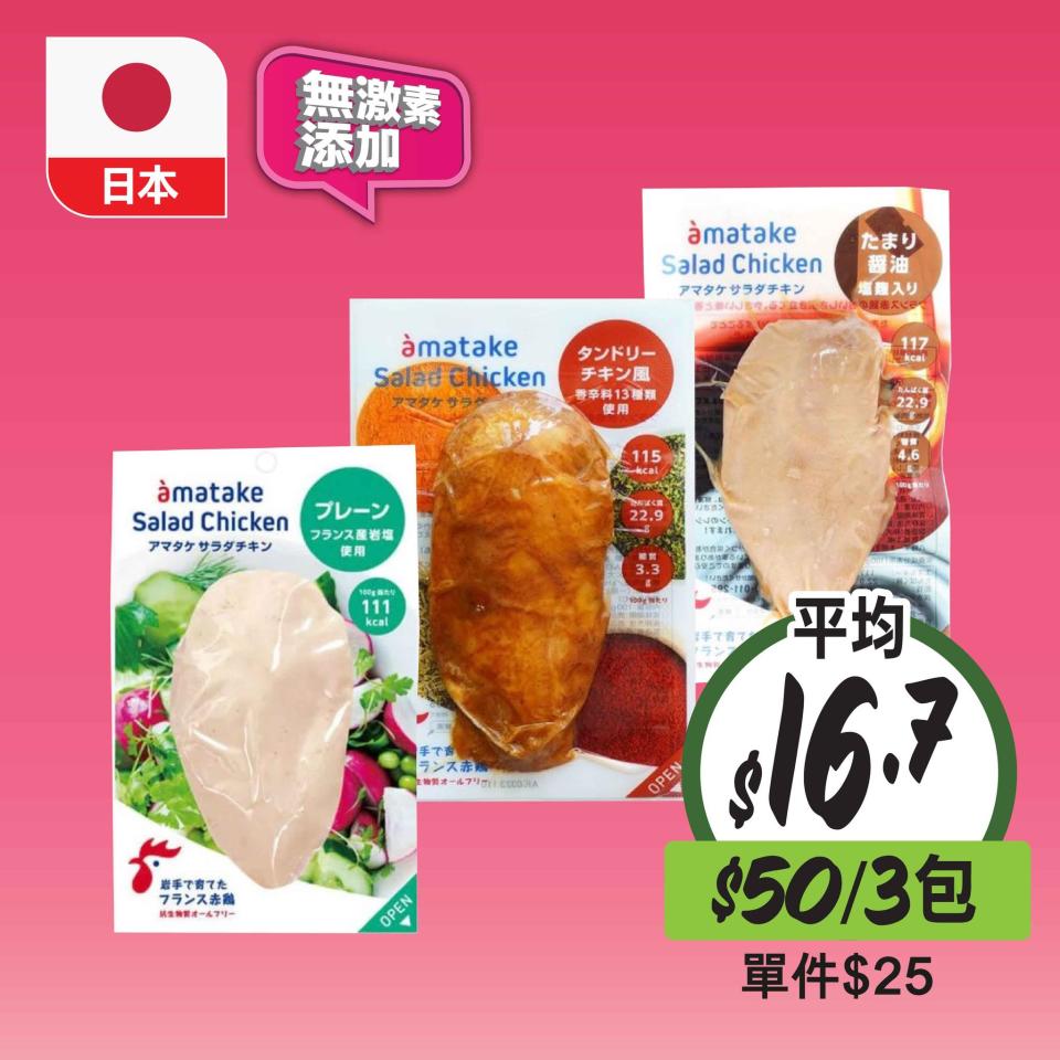 【惠康】平日必搶美食優惠（即日起至04/04）