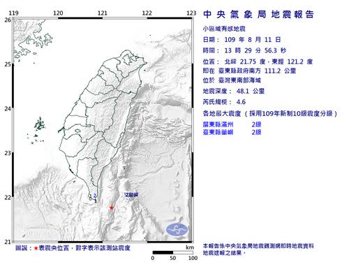 下午13時29分在台灣東南部海域發生芮氏規模4.6的地震。（圖／翻攝自中央氣象局）