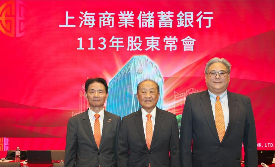 上海商銀21日舉行股東常會，由董事長李慶言（中）、常務董事榮康信（右）、總經理郭進一（左）共同主持。圖／上海商銀提供   