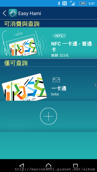 中華電信 悠遊卡 一卡通 NFC SIM卡 申辦安裝一次上手