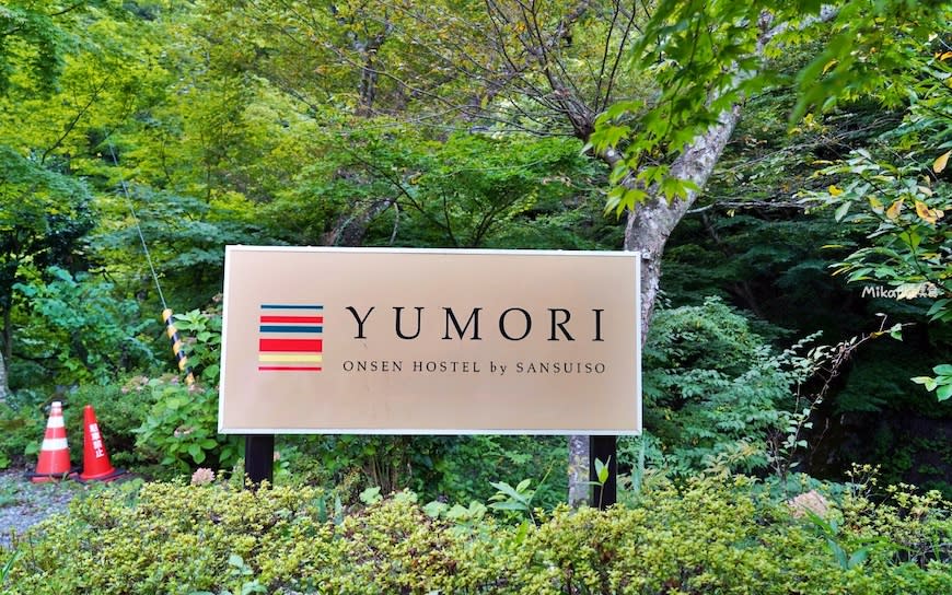 日本福島｜YUMORI ONSEN HOSTEL 溫泉青年旅舍