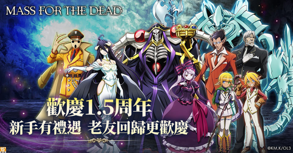 《MASS FOR THE DEAD》今（11）日推出《新手有禮遇，戰友回歸領好禮！》豪華獎勵活動   圖：華義國際/提供