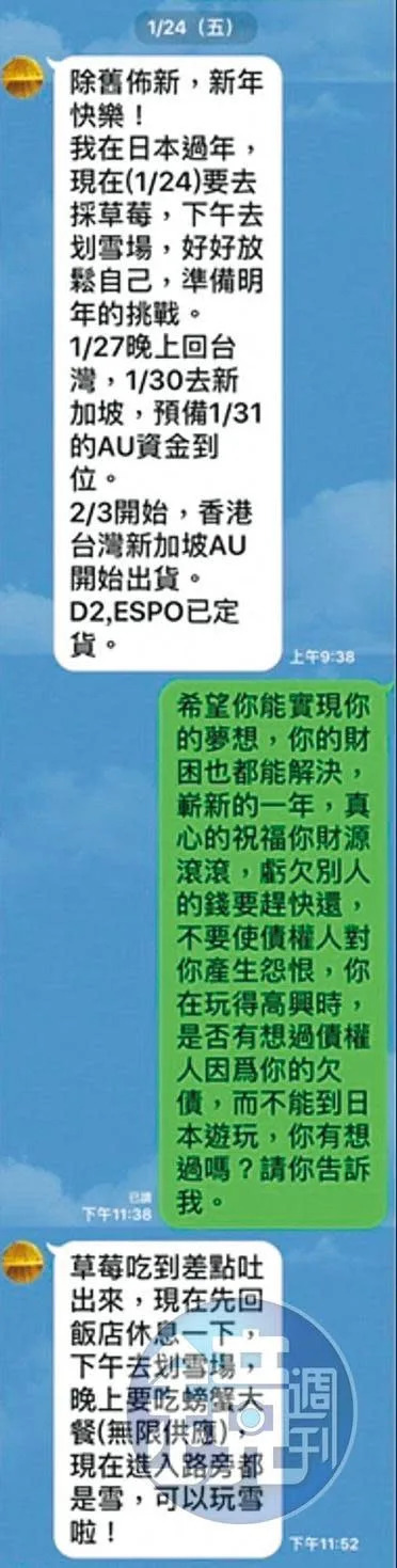 蕭姓屋主傳LINE要求涉嫌向他詐屋的古姓商人解決問題，對方回稱正在日本度假吃美食。（讀者提供）