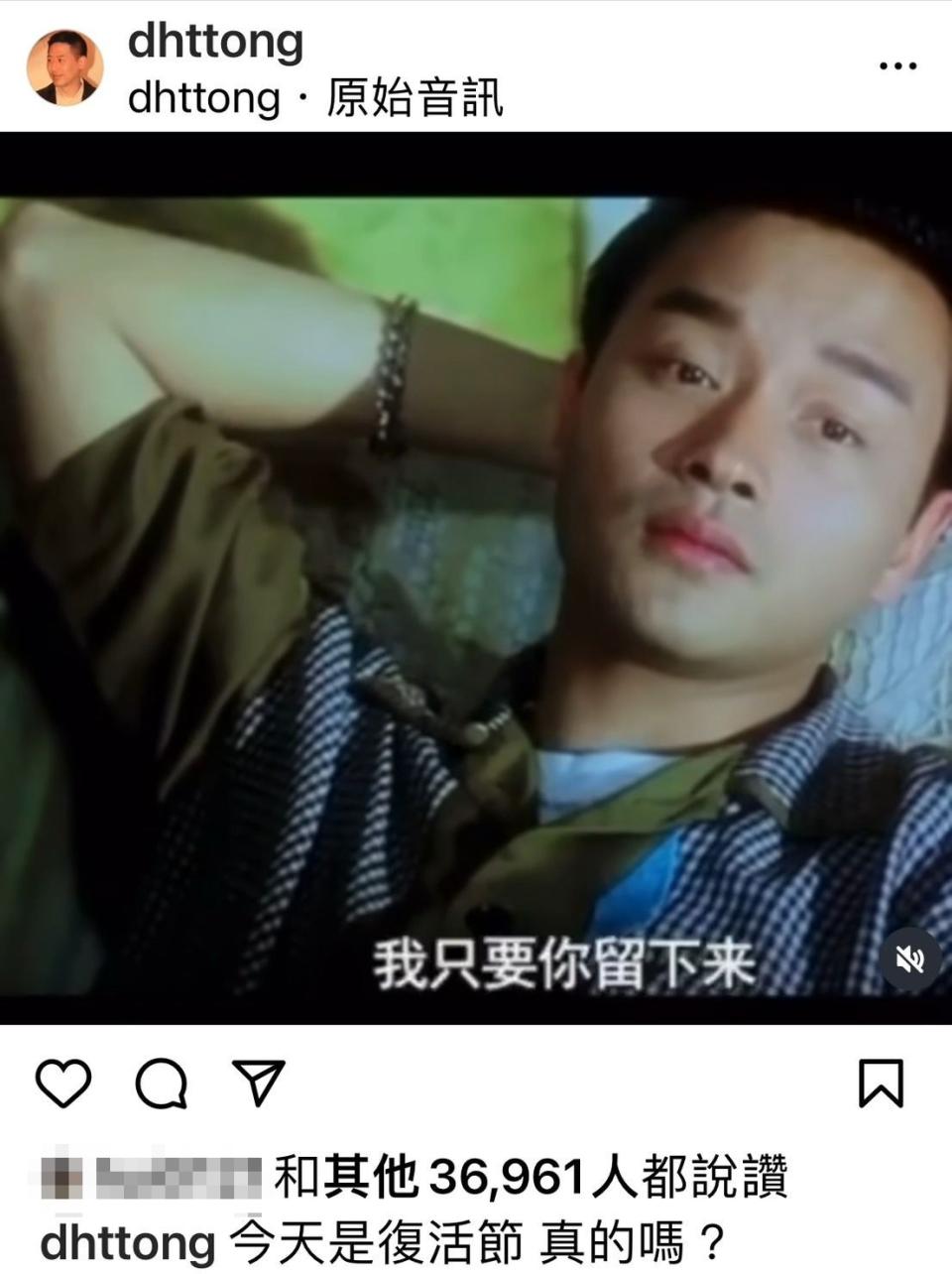 唐唐在張國榮忌日發文。翻攝dhttong IG