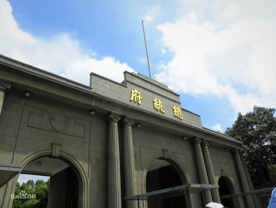 國民政府的南京總統府舊址，如今已改為當地的觀光景點，「不掛國旗的總統府」說明了「中華民國」已經被「中華人民共和國」消滅取代的事實。圖／百度百科