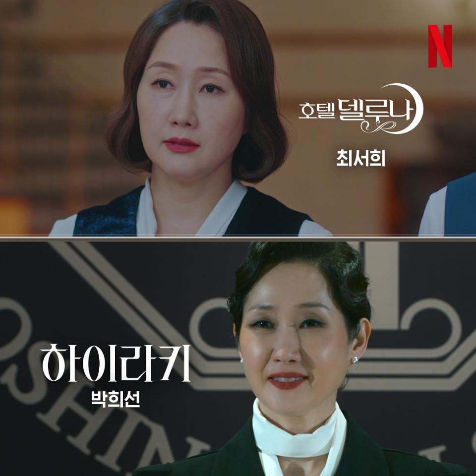 Netflix《名校的階梯》裴海善