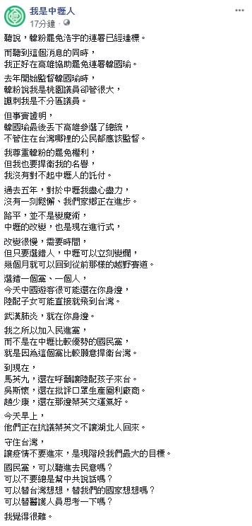 王浩宇稍早透過臉書社群「我是中壢人」表示，當聽到韓粉罷免他的案子達標的消息時，自己人在高雄協助「罷韓案」連署。   圖：翻攝自我是中壢人臉書