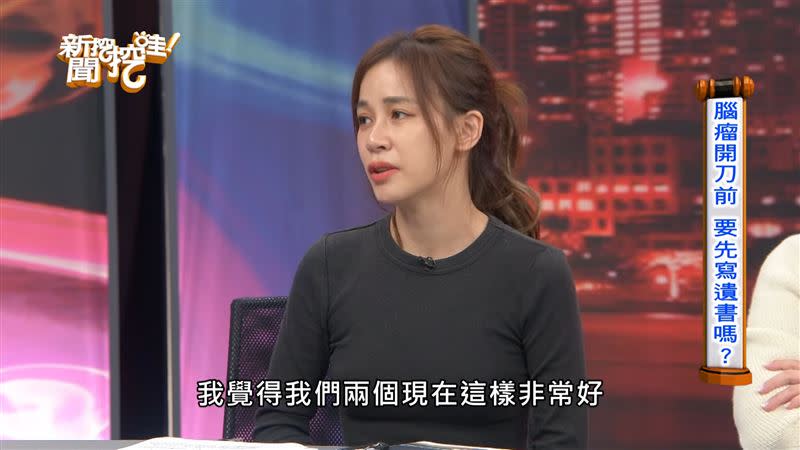 筱蕾目前仍與男友交往中，並不急著結婚。（圖／翻攝自《新聞挖挖哇！》YouTube）