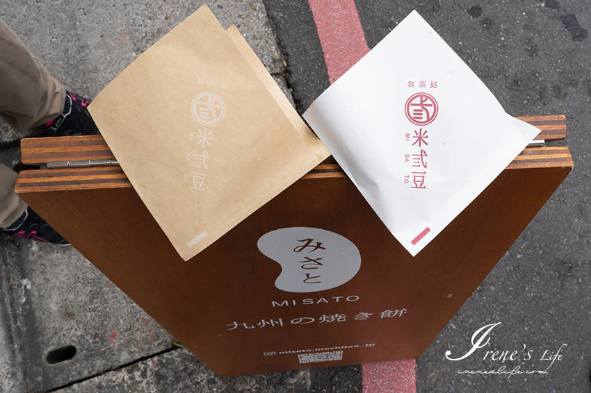 台北｜米弎豆お茶処/MISATO