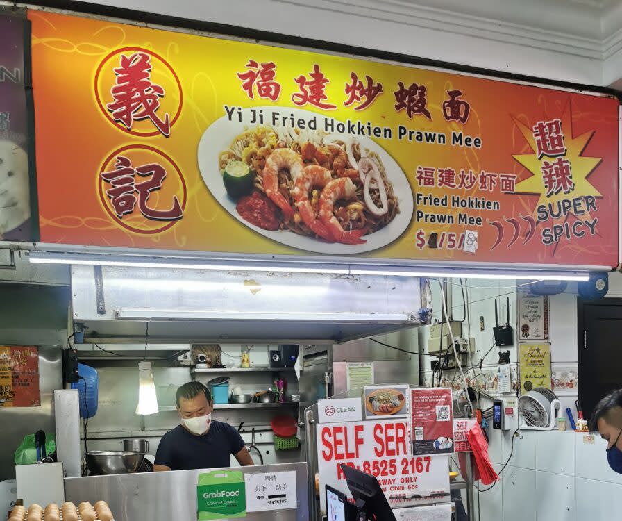 Hokkien mee - Yi Ji stall