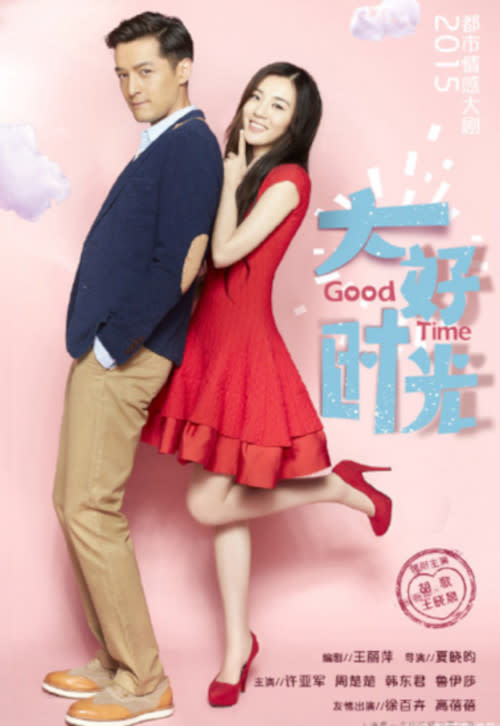 Hu Ge and Wang Xiaochen in the rom-com 'Good Times'