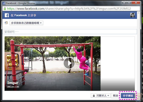 讓GIF檔案在FACEBOOK臉書上動起來！ Facebook也能播放GIF檔案