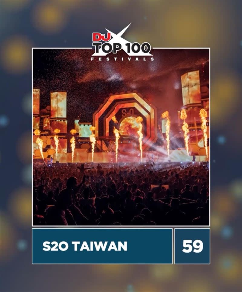 S2O Taiwan 受 DJ MAG TOP 100獲選為全球59名。（圖／S2O Taiwan提供）