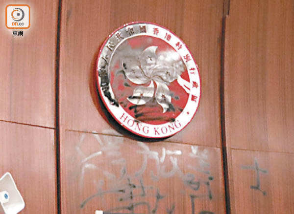 議事廳內的區徽被塗污。